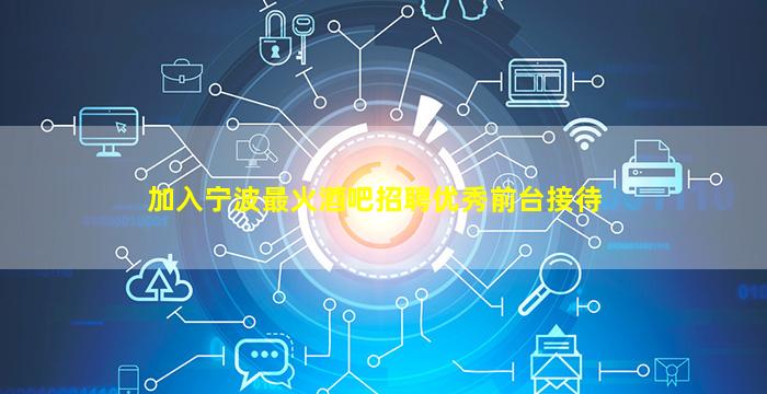 辽源KTV招聘