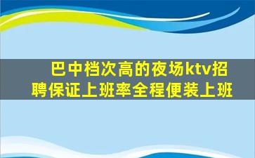 大同酒吧招聘
